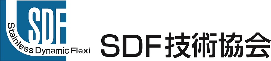 SDF技術協議会